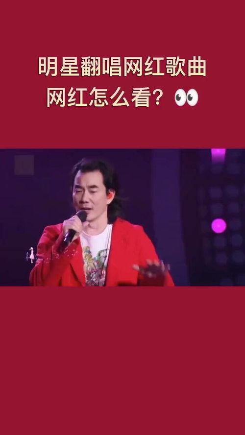明星网红翻唱大鱼的歌,新声演绎大鱼魅力再现