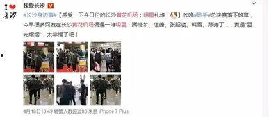 路上偶遇明星网红叫什么,揭秘神秘面纱下的真实风采