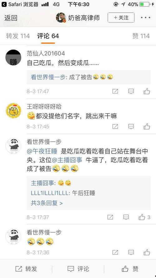 今日吃瓜爆料直播视频大全,吃瓜爆料视频大盘点