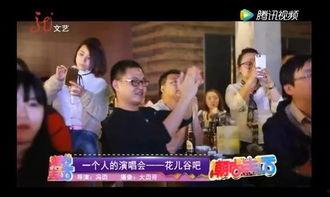 酒吧见到明星网红叫什么,揭秘现场互动瞬间