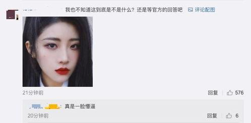 明星网红马赛克图片,马赛克下的明星网红风采