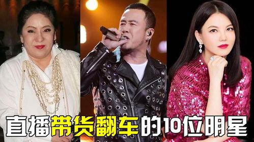 明星网红卖假酒被抓,揭秘网络直播带货乱象