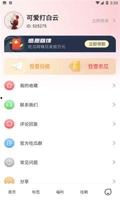 今日吃瓜是啥软件,热门社交软件带你轻松追热点