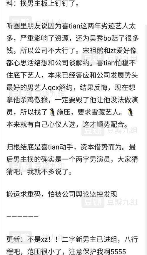 今日吃瓜结论,揭秘娱乐圈最新热点事件