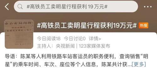 涉及明星网红通报的案例,明星网红涉嫌违法案例警示录