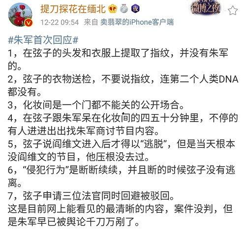 明星网红吃瓜视频大全,全网热门明星网红吃瓜视频大盘点