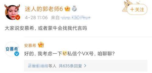 网红成为顶流明星网恋,网恋助力网络明星崛起之路