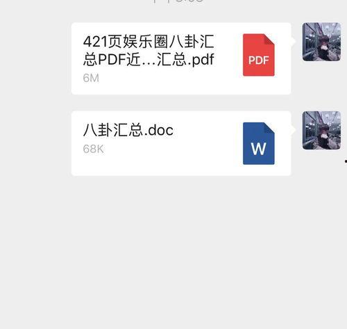 今日吃瓜链家