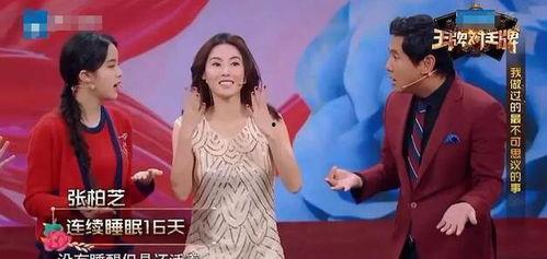 今日吃瓜张柏芝视频播放,吃瓜群众热议不断!