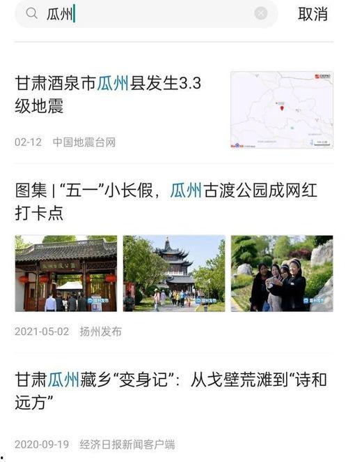 瓜州新闻最新消息今日,突发！今日瓜州发生重大事件，详情敬请关注！